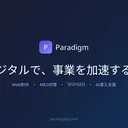 Paradigm